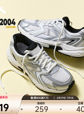 安踏AT2004丨复古银色跑步鞋男女同款情侣百搭潮流休闲时尚运动鞋