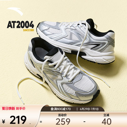 安踏AT2004复古银色跑步鞋男女
