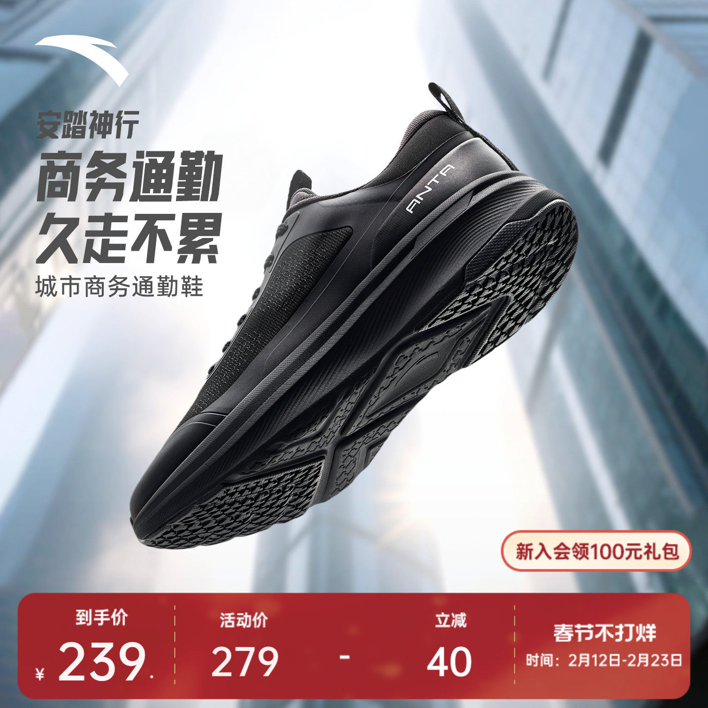 安踏神行运动鞋男鞋轻便防滑春季减震耐磨公务通勤鞋跑步鞋训练鞋