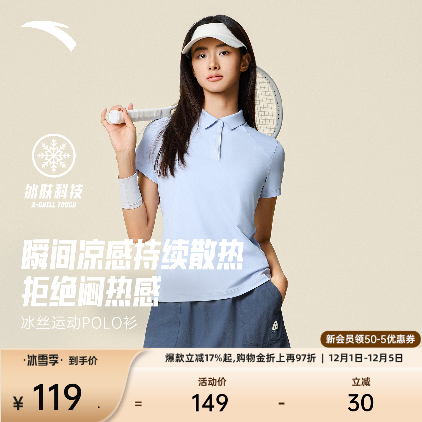 安踏女款网球运动短袖冰丝POLO衫