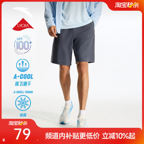 安踏男冰丝速干防晒五分裤
