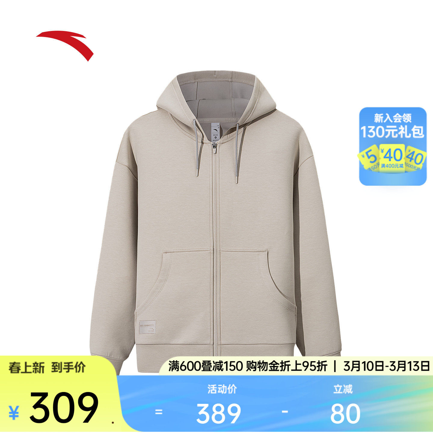 安踏运动外套男士冬季新款空气层宽松开衫卫衣针织上衣1525477