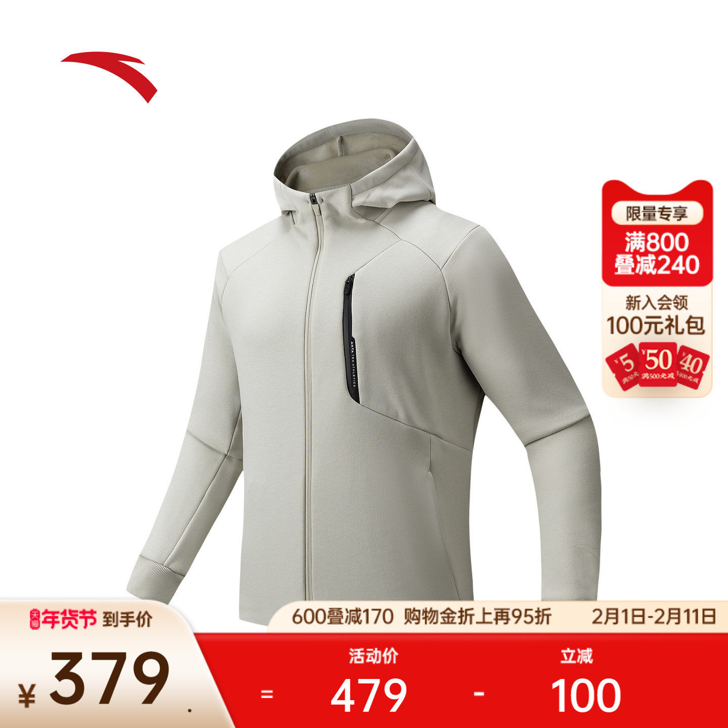 安踏加绒保暖针织厚外套男士冬季新款综训夹克运动上衣1525477