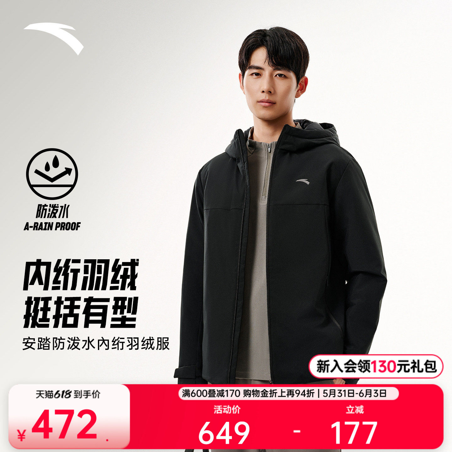 安踏短款羽绒服男冬季新款防泼水连帽保暖棉服运动外套1525479