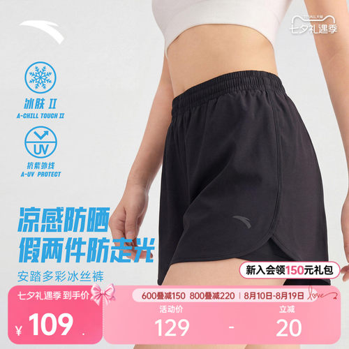 安踏冰丝裤女健身假两件跑步裤