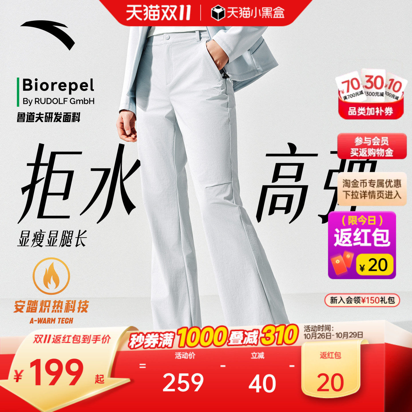 安踏自由裤丨高智风微喇裤运动长裤女士秋冬新款通勤加绒休闲裤子