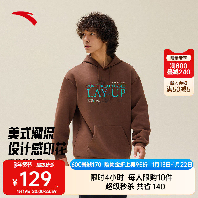 安踏潮流美式连帽卫衣男女2025冬季新款宽松休闲长袖套头运动上衣,运动服/休闲服装,运动卫衣/套头衫,淘宝优惠券,粉丝福利购,淘宝优惠卷