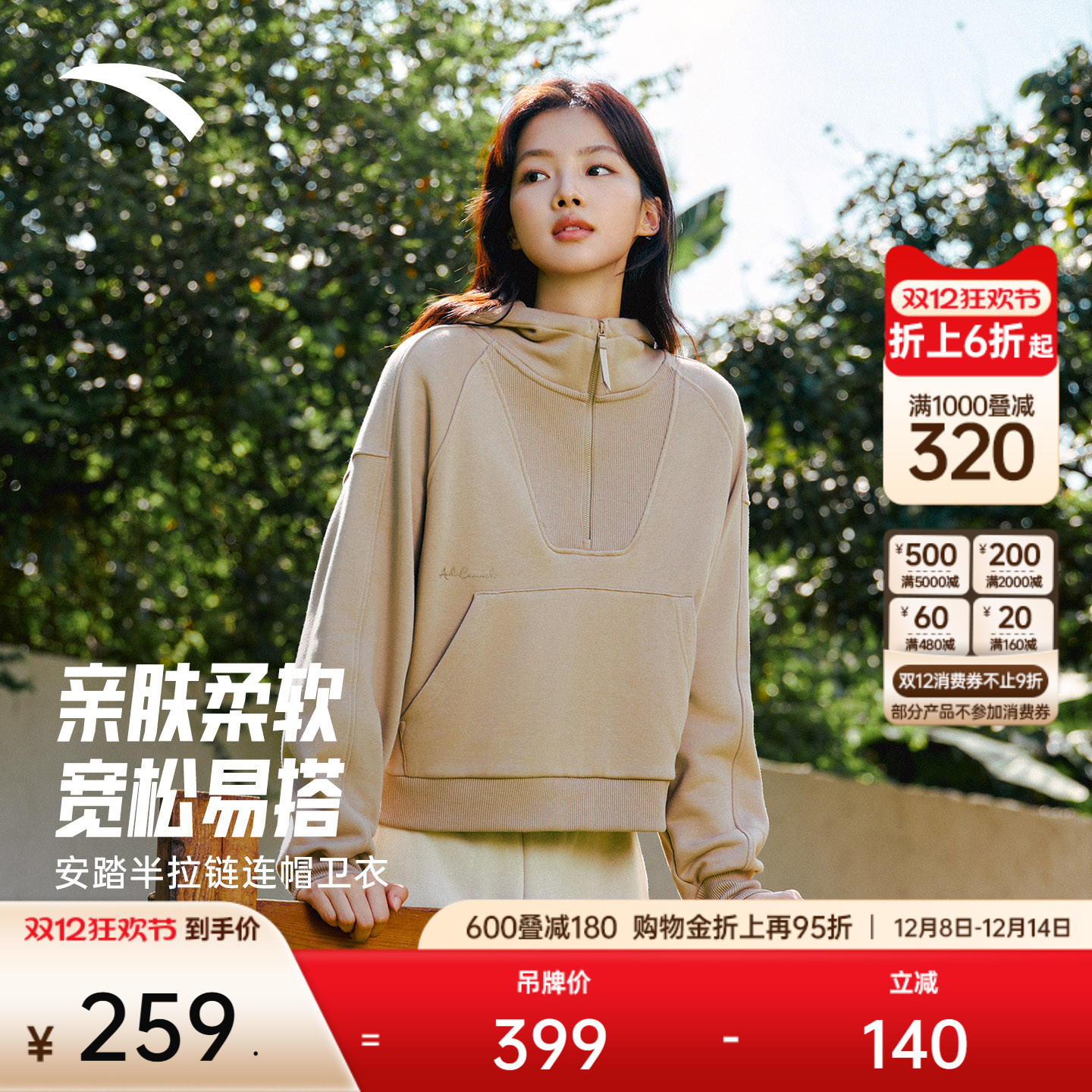 安踏女冬季休闲纯色帽衫运动上衣