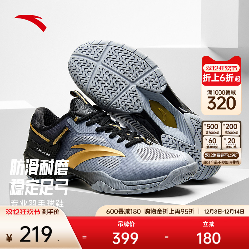 安踏男女羽毛球鞋成人青少年冬季新款专业训练比赛缓震软底运动鞋