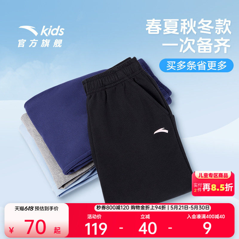 安踏儿童运动裤男童裤子夏季卫裤女童长裤儿童休闲针织运动束脚裤
