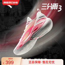 安踏三分雨3丨弦科技防滑耐磨缓震回弹包裹实战专业篮球鞋男