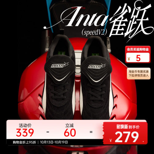 安踏雀跃speedV2丨薄底德训鞋