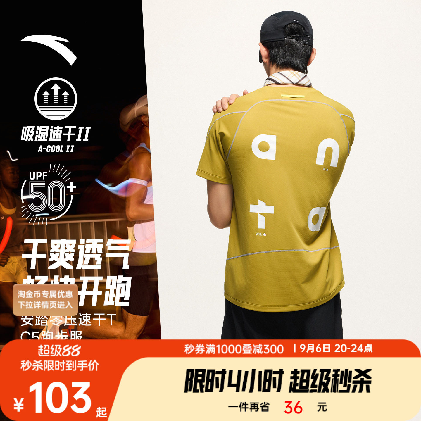 【樊振东同款】安踏零压速干T图片