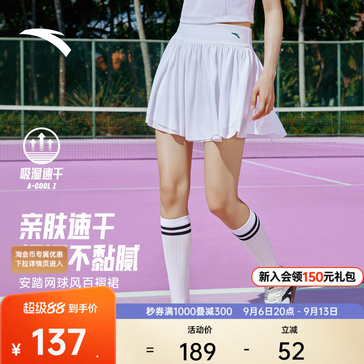 安踏女网球裙速干防走光半身裙图片