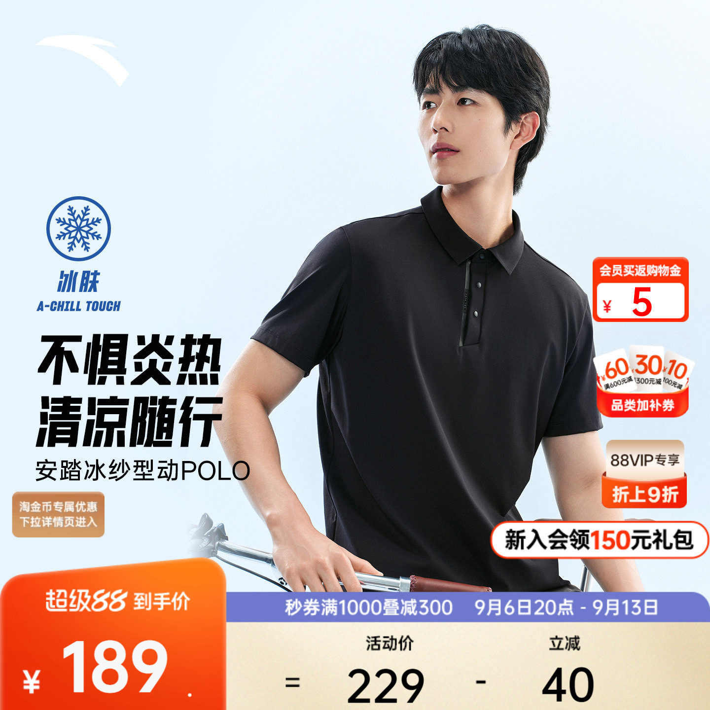 安踏商务冰丝型动POLO图片