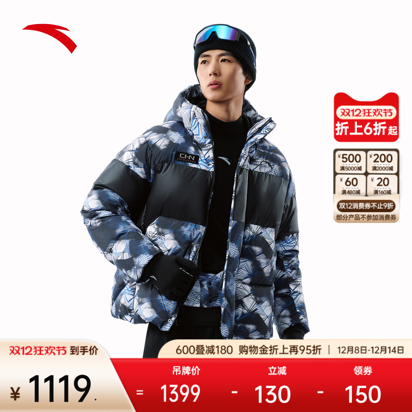 安踏六度芯防泼水运动羽绒服