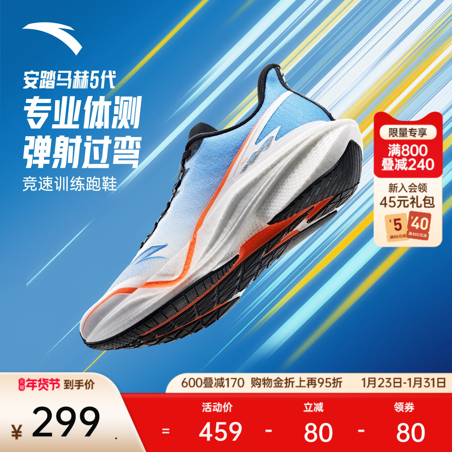 安踏马赫5代丨专业跑步鞋男子中考体测竞速学生运动鞋子112515583