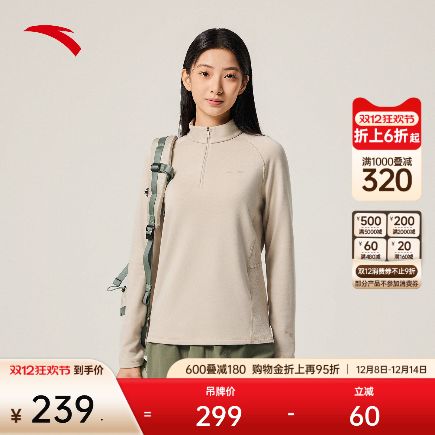 安踏户外轻暖T半拉链长袖