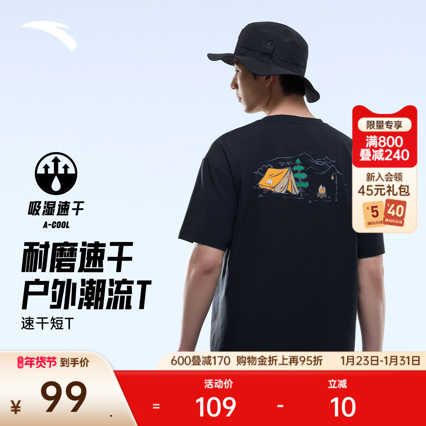 安踏露营T丨户外速干短袖t恤男夏季新款宽松透气印花百搭休闲上衣,运动服/休闲服装,运动T恤,淘宝优惠券,粉丝福利购,淘宝优惠卷