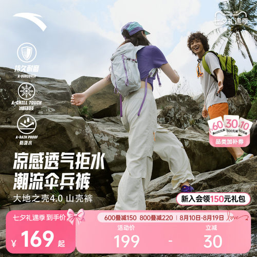 安踏山壳裤女拒水耐磨户外裤