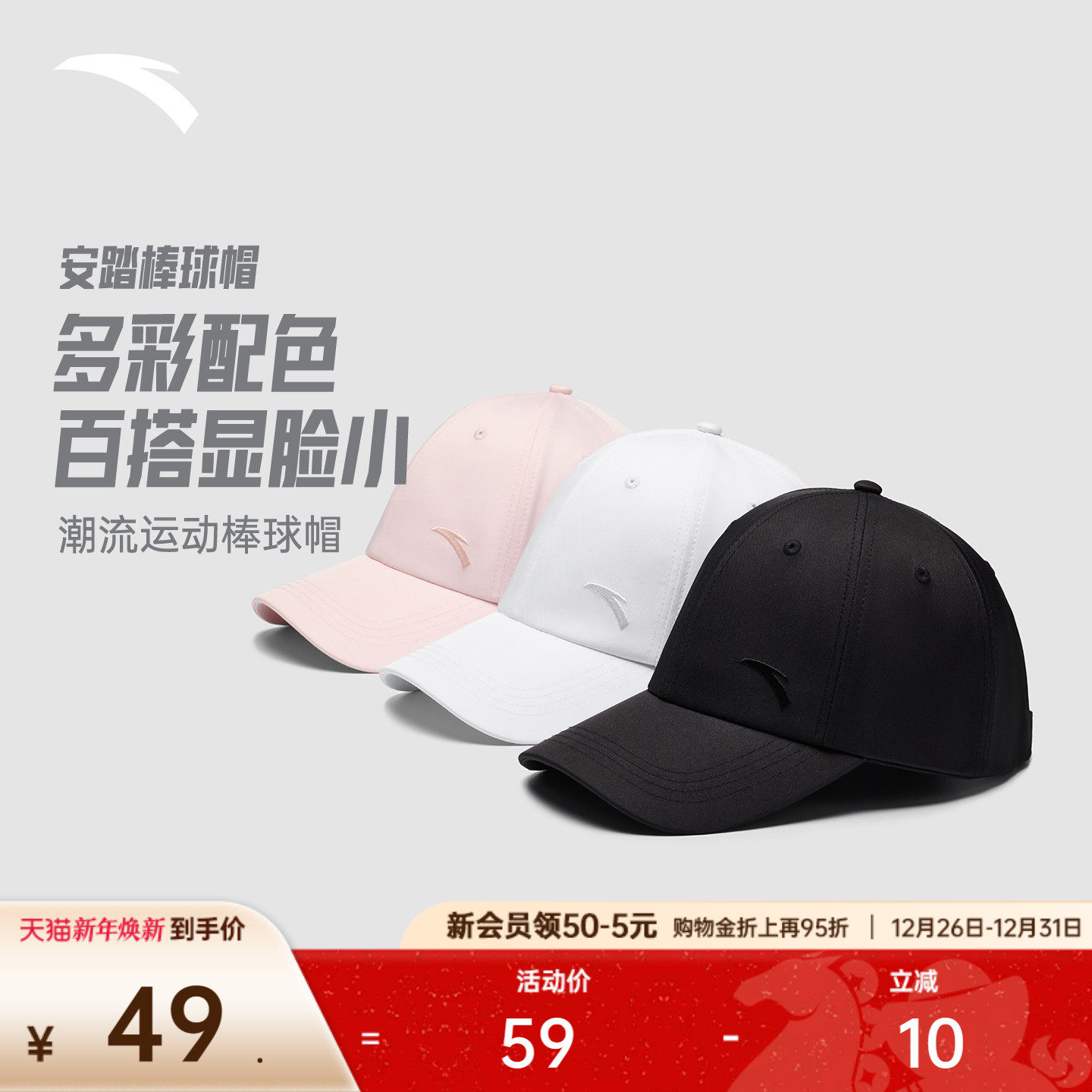 安踏运动帽跑步健身吸湿排汗帽遮阳帽百搭简约棒球帽纯色基础鸭舌