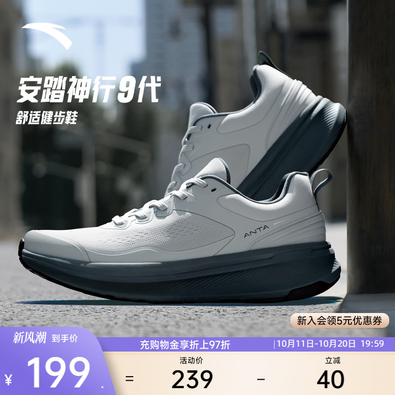 安踏神行综训鞋运动鞋