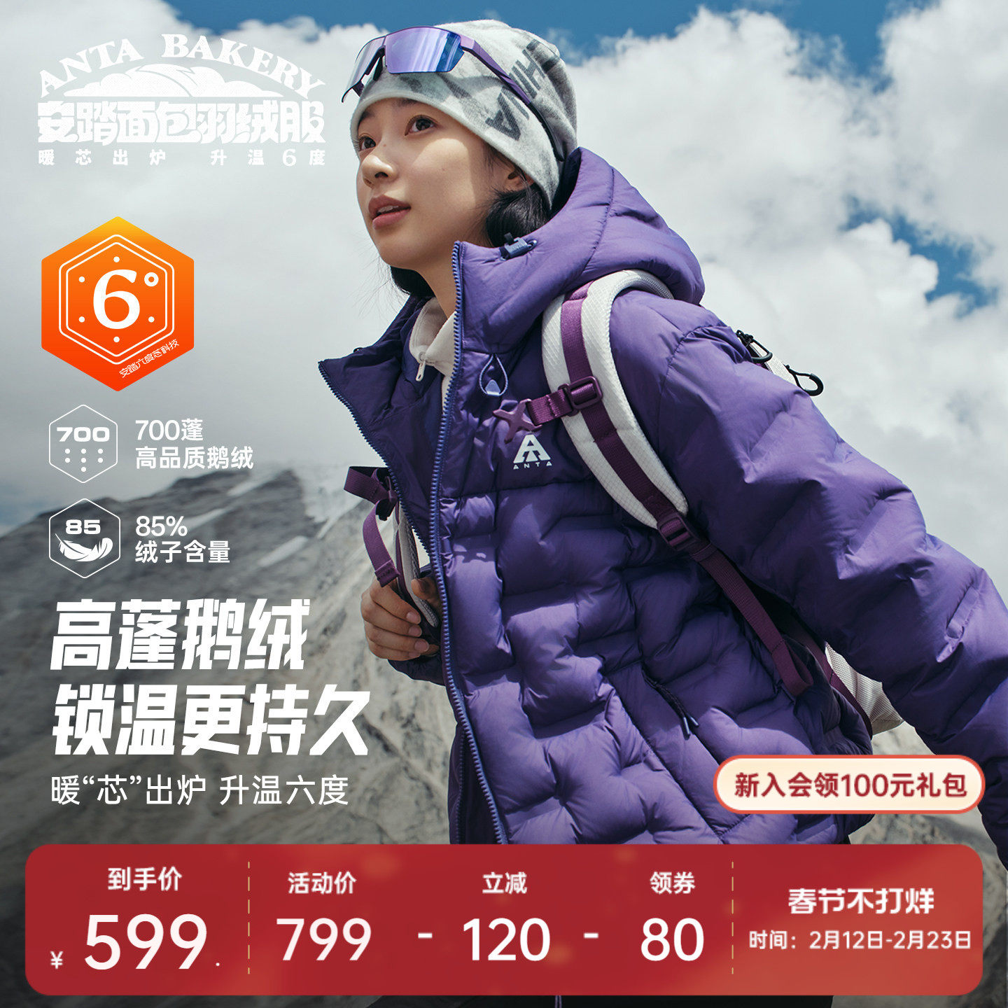 安踏面包羽绒服丨六度芯鹅绒服户外防风外套女士冬季加厚保暖夹克