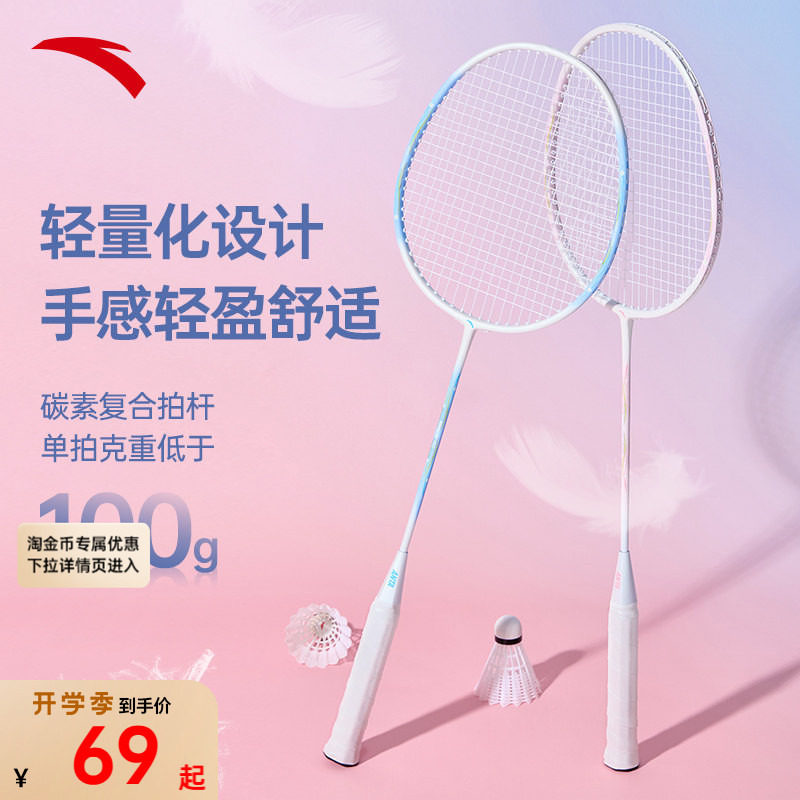 安踏羽毛球拍初级入门图片