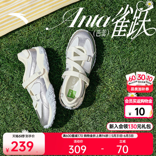 安踏雀跃芭蕾丨凉鞋舞蹈风玛丽珍女凉拖鞋夏新款透气运动鞋休闲鞋