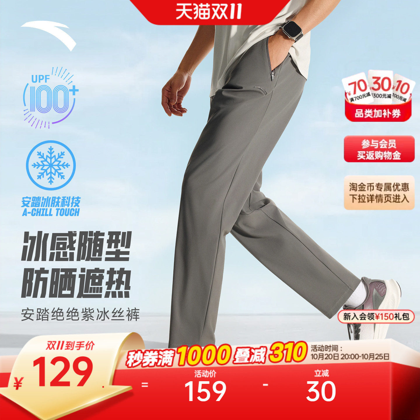安踏绝绝紫5.0 | 冰丝防晒莱卡经编通勤男秋季新款跑步运动长裤