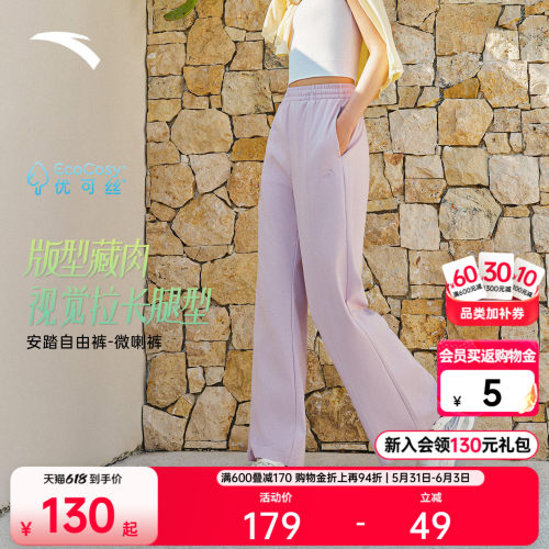 安踏自由裤女显瘦夏季窄版微喇裤