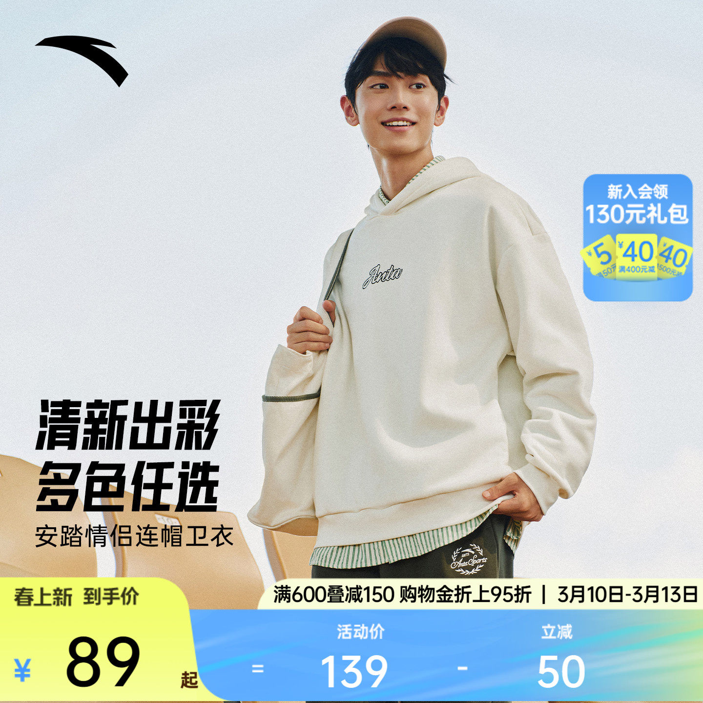 安踏情侣款连帽休闲卫衣男女同款春季百搭圆领套头衫长袖针织上衣