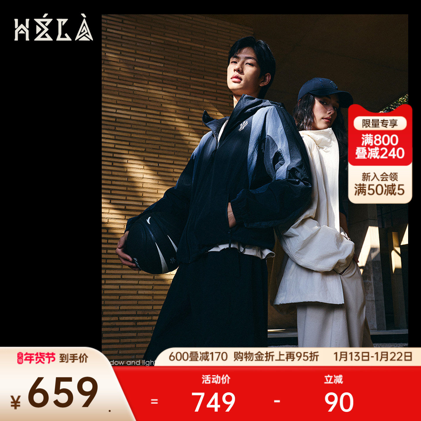 安踏凯里·欧文Hélà系列丨潮流美式运动外套男女同款972611604,运动服/休闲服装,运动茄克/外套,淘宝优惠券,粉丝福利购,淘宝优惠卷