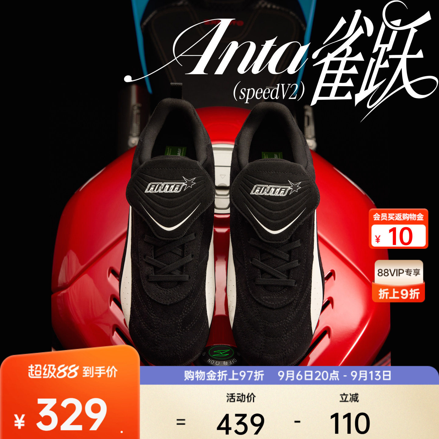 安踏雀跃speedV2丨薄底德训鞋图片