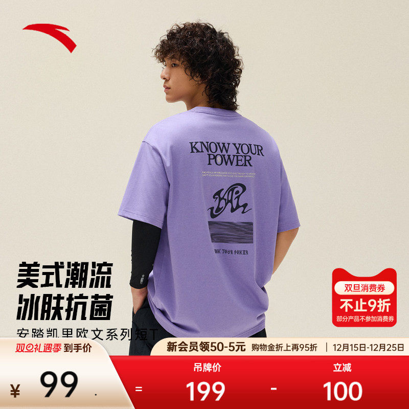 安踏凯里·欧文系列丨短袖t恤男女同款冰肤抗菌运动上衣172531
