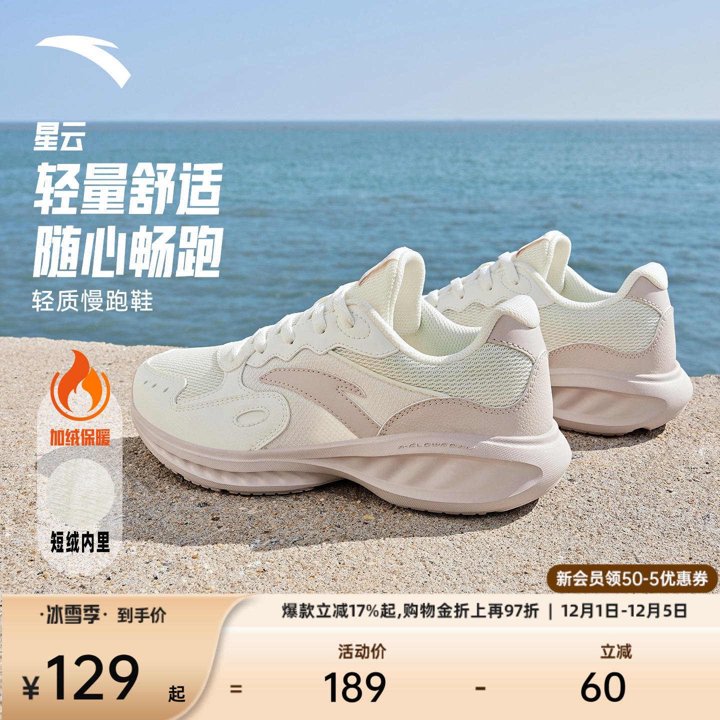 安踏星云跑鞋女子网面皮面轻便