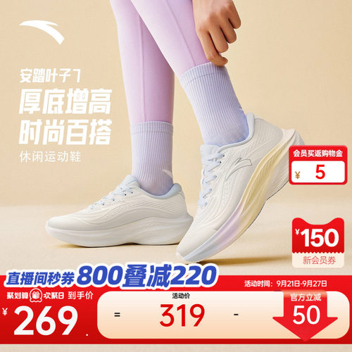 安踏叶子7厚底增高百搭运动鞋