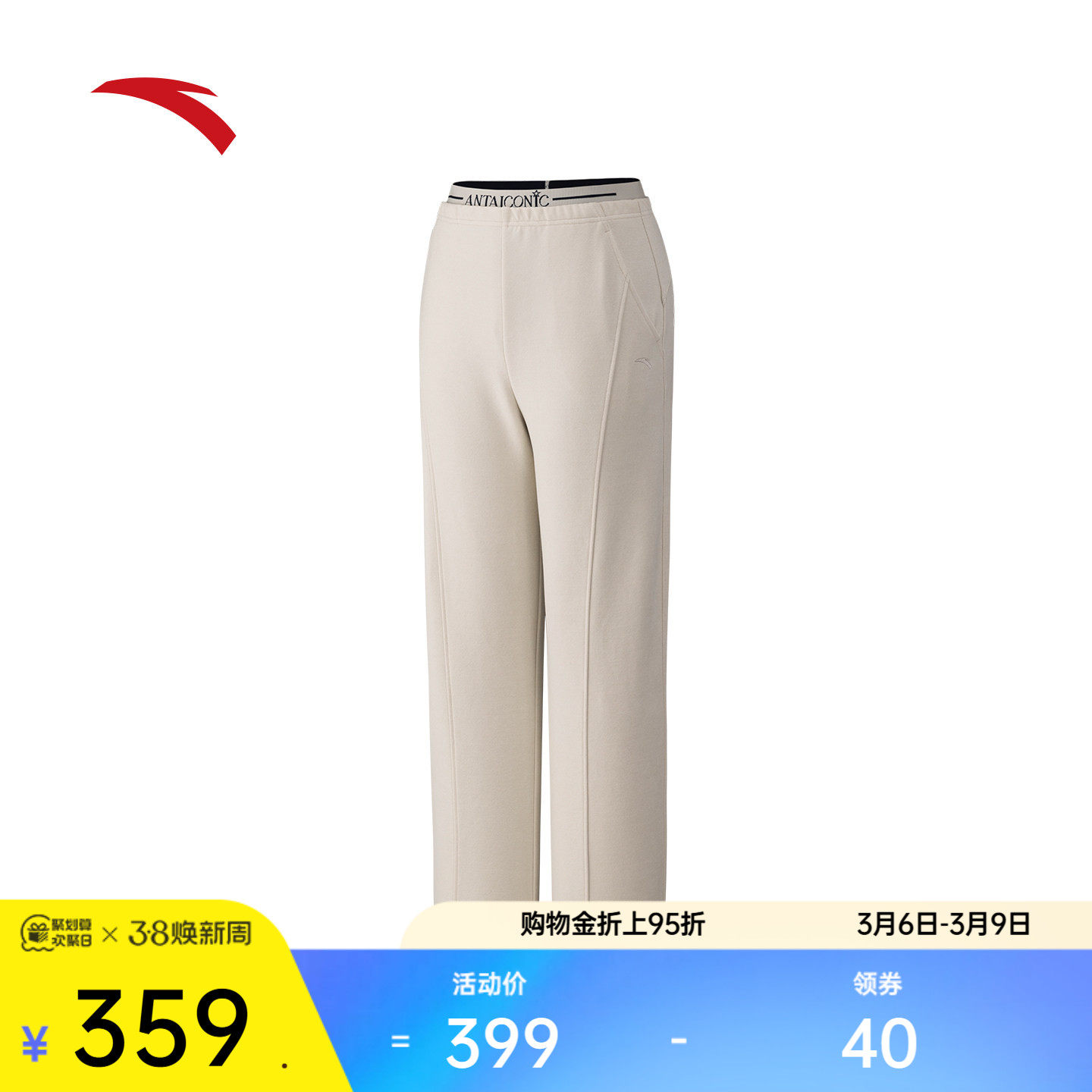 安踏自由裤丨双腰头直筒裤休闲长裤女士新款宽松阔腿裤162618312 - 安踏官方旗舰店出品