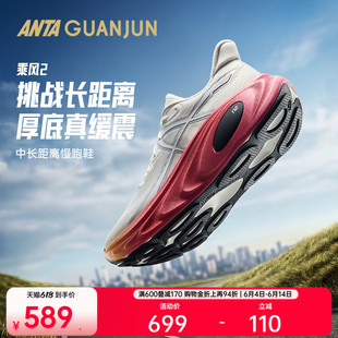 安踏冠军乘风2丨夏季跑鞋厚底耐磨软底2026新款透气男跑步运动鞋