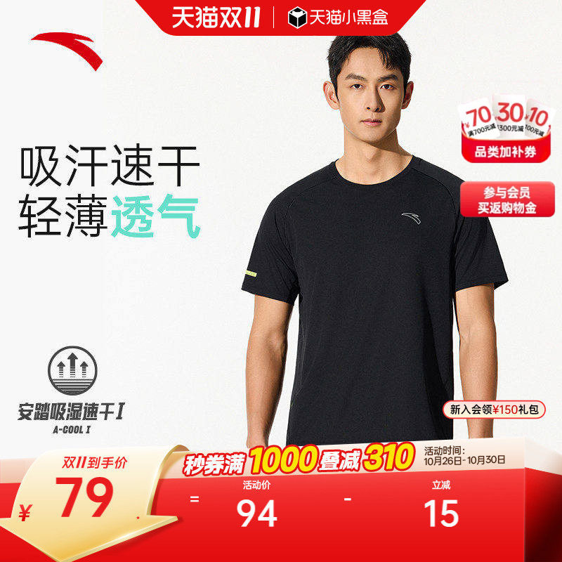 安踏零压速干T丨C5跑步短袖t恤男夏季新款健身运动服上衣透气男装