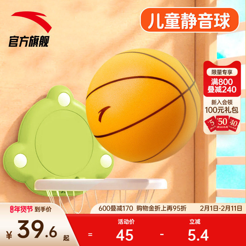 安踏静音篮球儿童学生幼儿园室内外娱乐训练耐磨高弹PU安全皮球