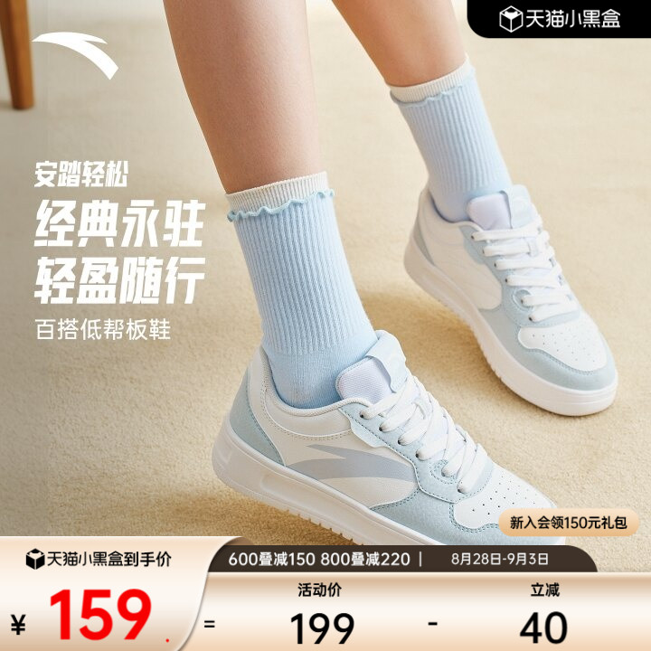安踏轻松经典百搭小白鞋女款板鞋图片