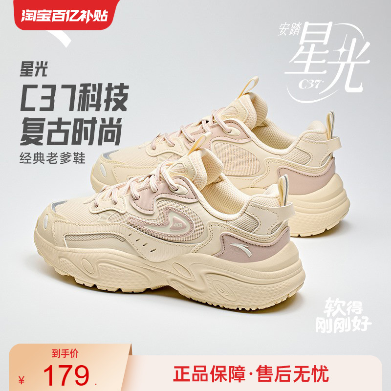 安踏星光女子C37休闲鞋