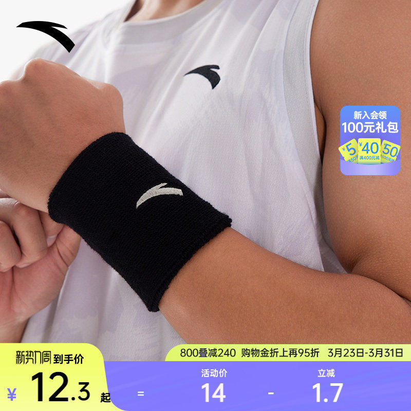 安踏护腕男士吸汗篮球运动健身护腕保护护具1826172524R官