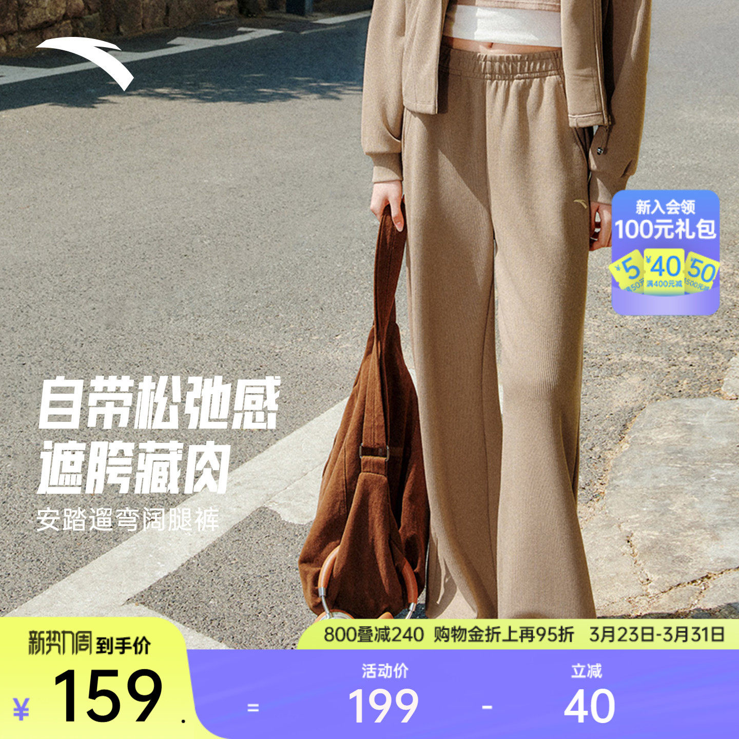 安踏自由裤丨慵懒风宽松阔腿裤女裤琥珀流光百搭直筒休闲裤运动裤