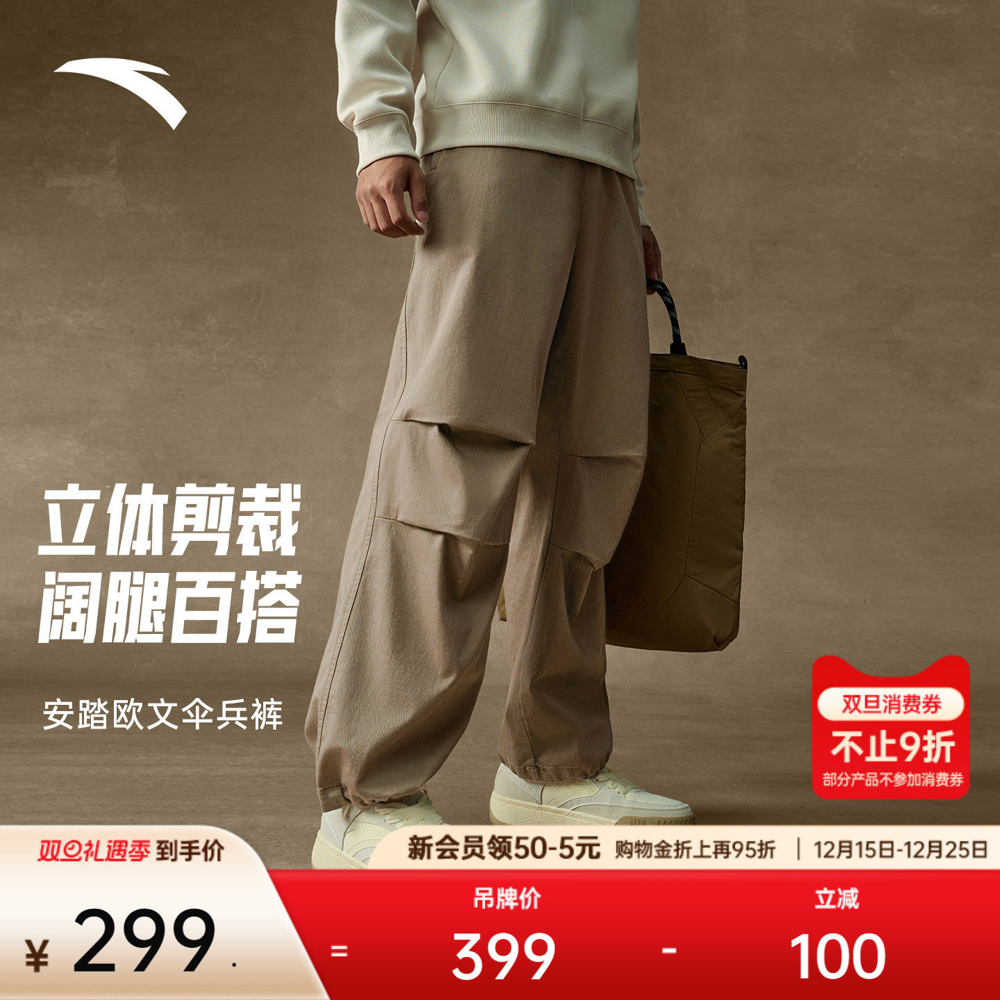 安踏凯里·欧文系列丨潮流美式休闲长裤男女直筒阔腿裤1725415