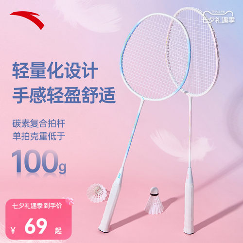 安踏羽毛球拍初级入门