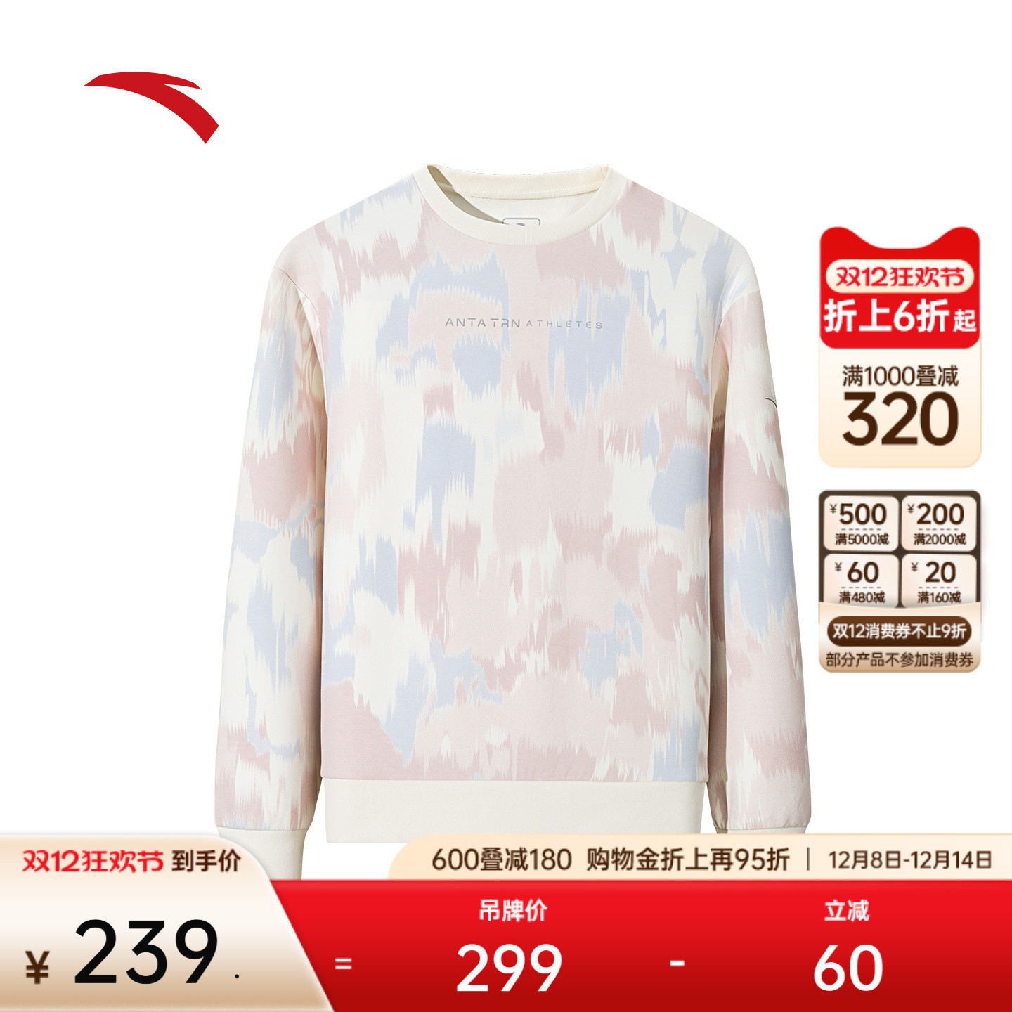 安踏女休闲满印易打理卫衣