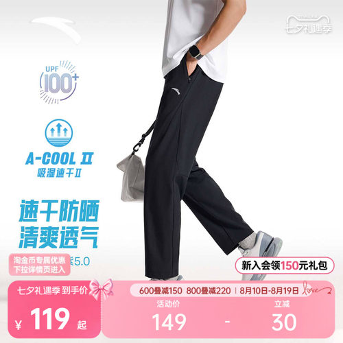 安踏绝绝紫5.0速干防晒直筒裤