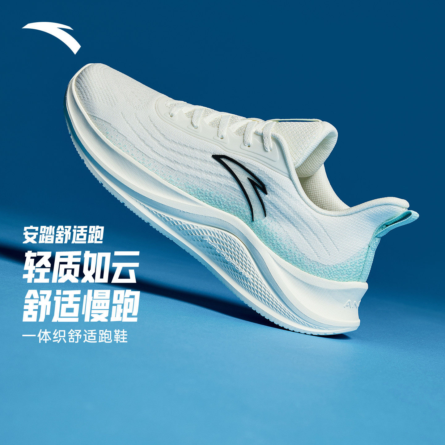 安踏轻便跑鞋男女同款减震冬季运动鞋软底轻质舒适慢跑鞋跑步鞋